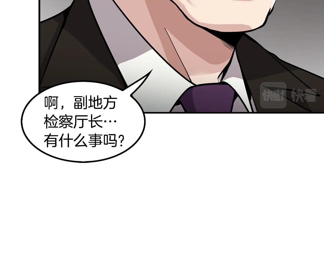 第105话 锒铛入狱