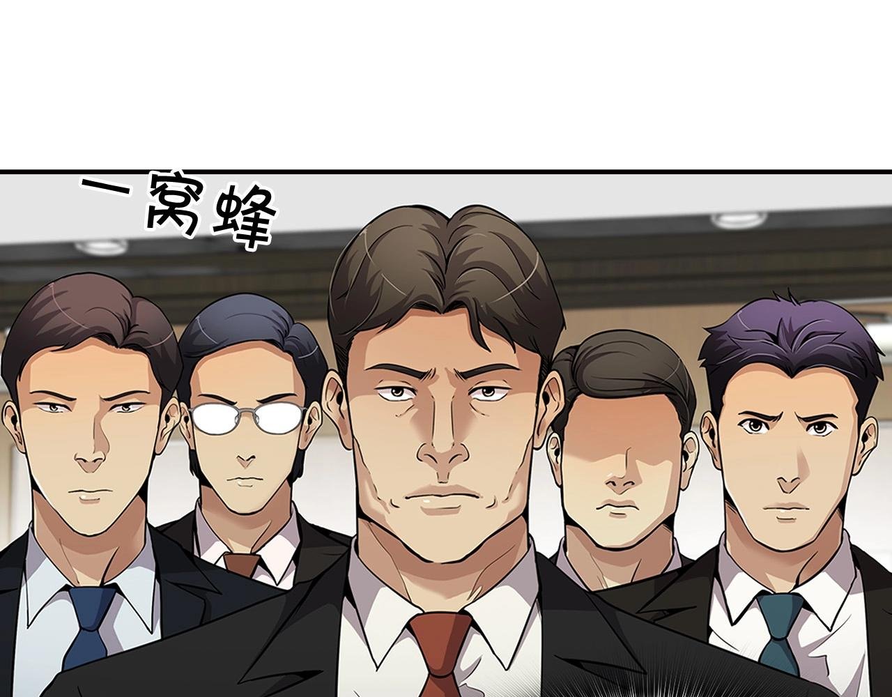 第105话 锒铛入狱