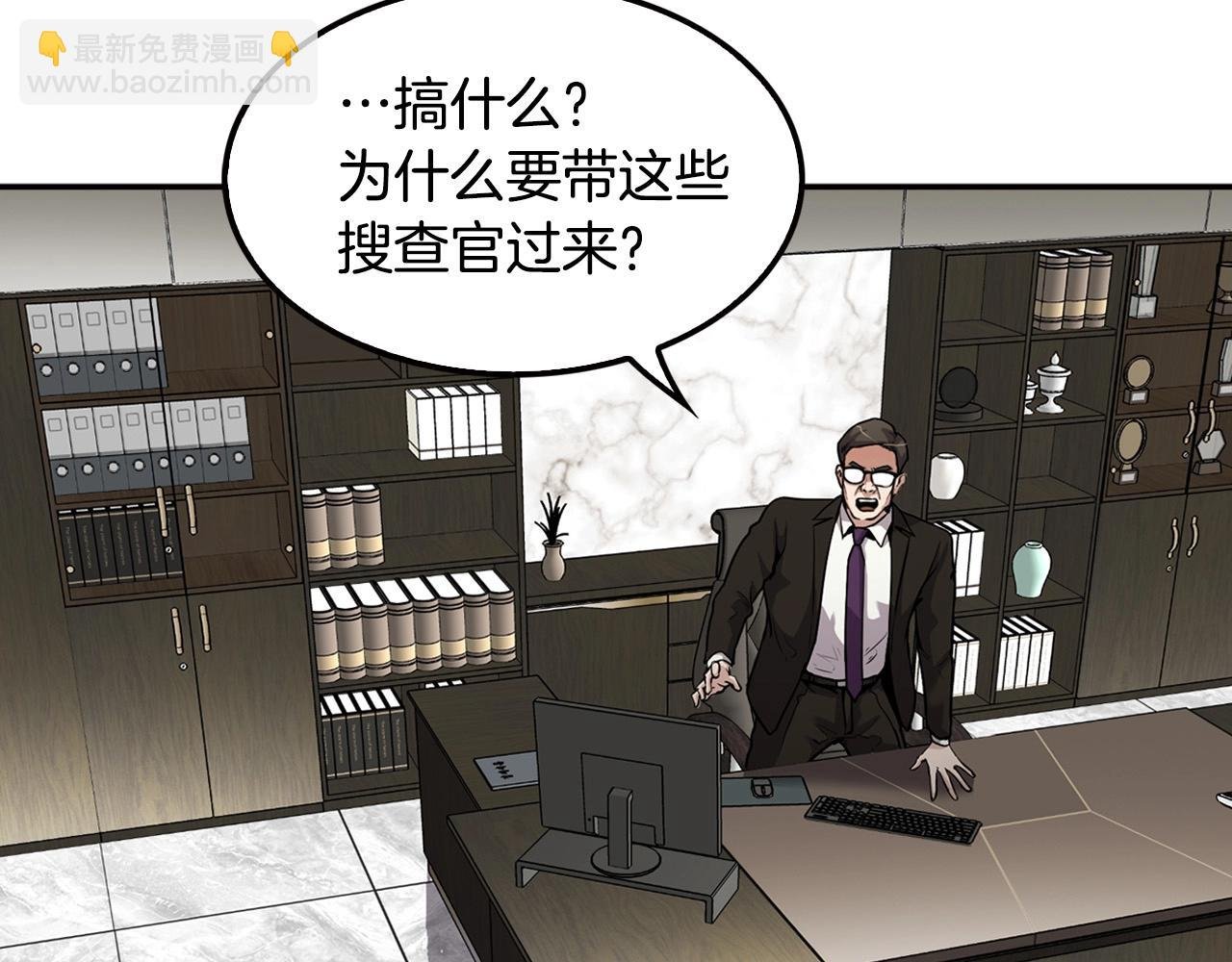 第105话 锒铛入狱