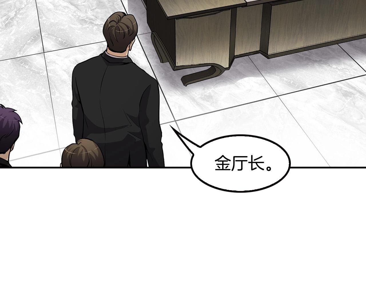 第105话 锒铛入狱