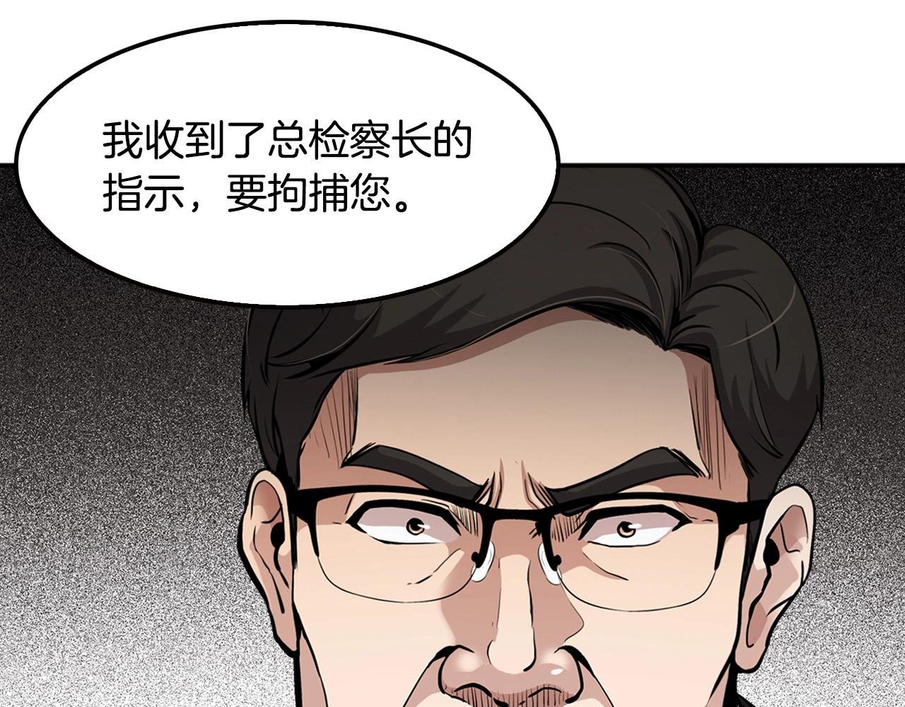 第105话 锒铛入狱