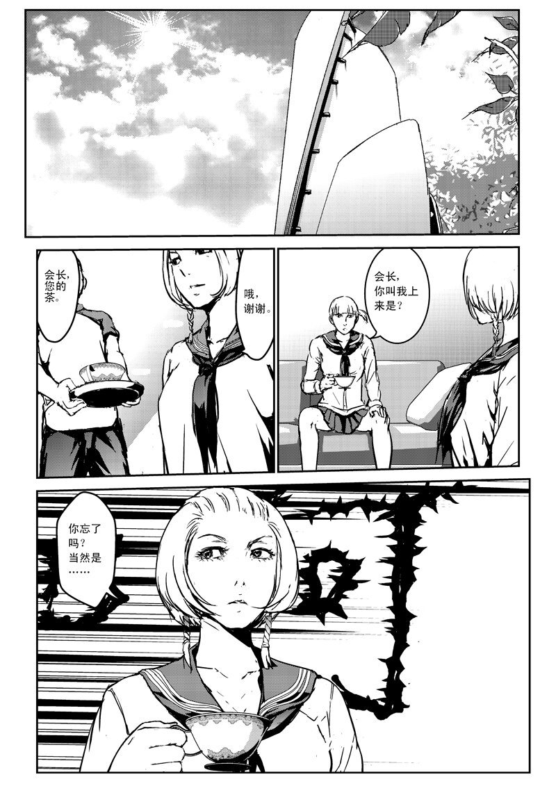 二十二、新娘卡