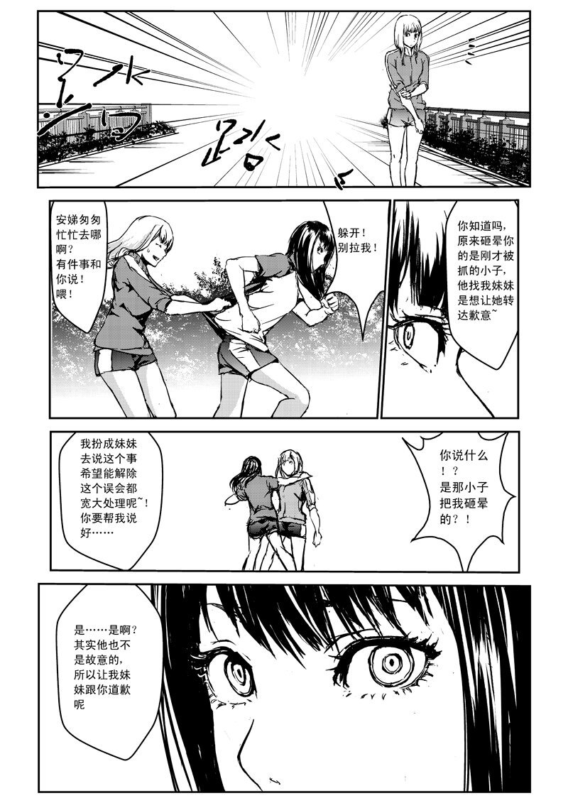 二十二、新娘卡