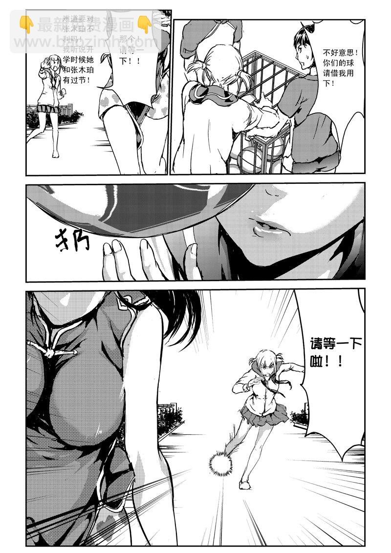 二十二、新娘卡