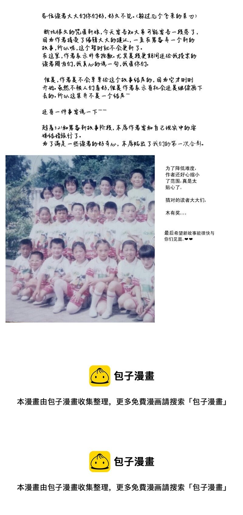 二十二、新娘卡