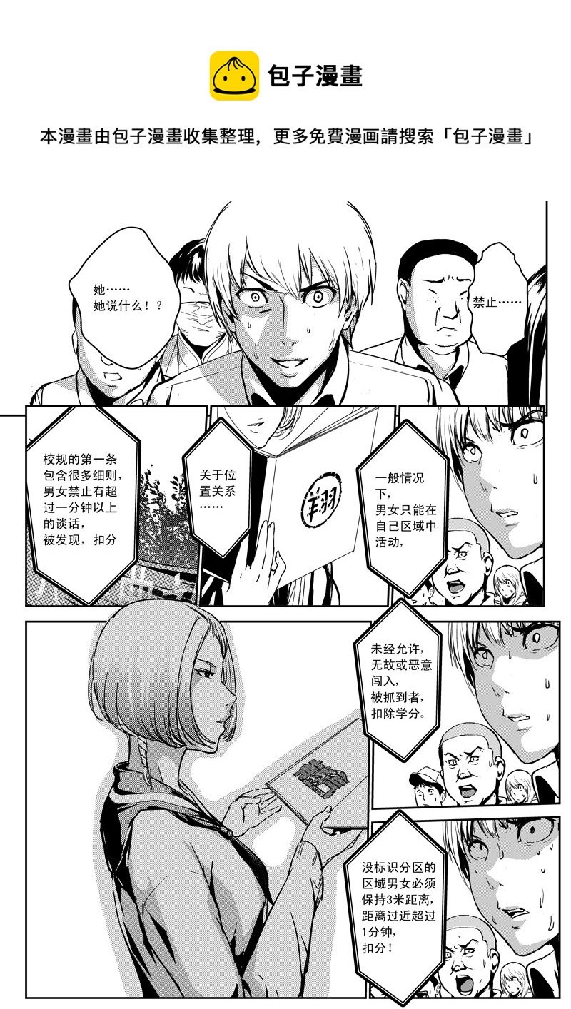 十三、男女、意外与白