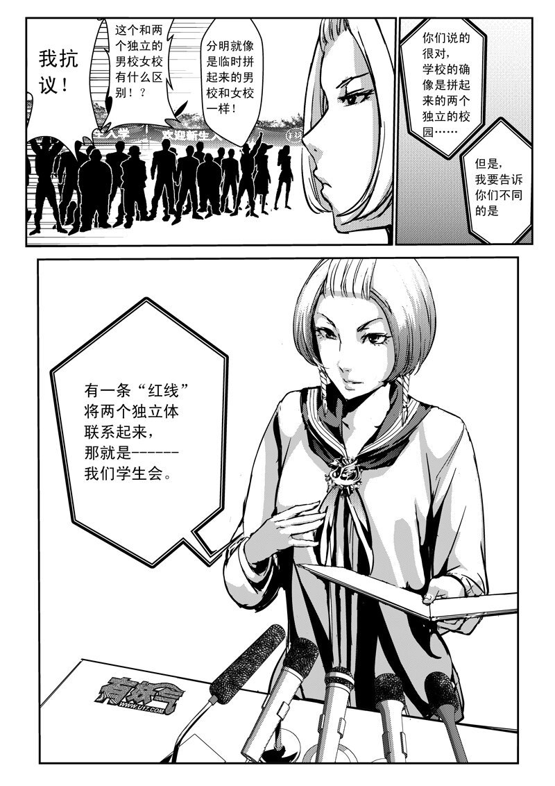 十三、男女、意外与白
