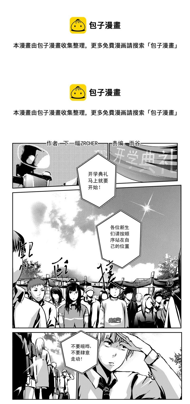 十二、男女、意外与白