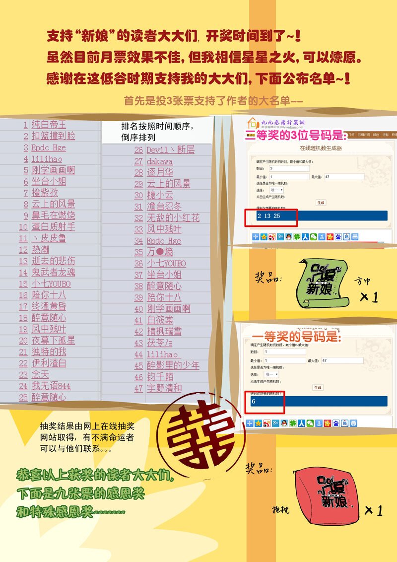 十二、男女、意外与白