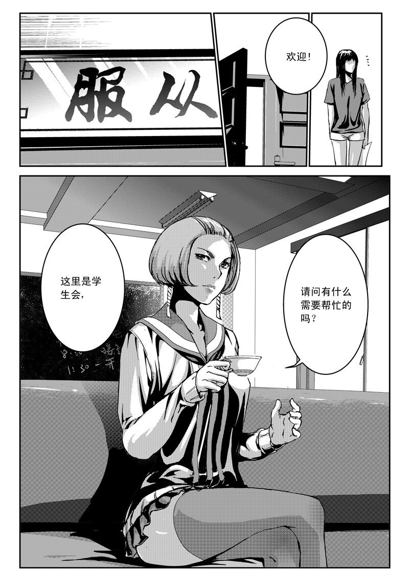 十一、父指为婚（2）