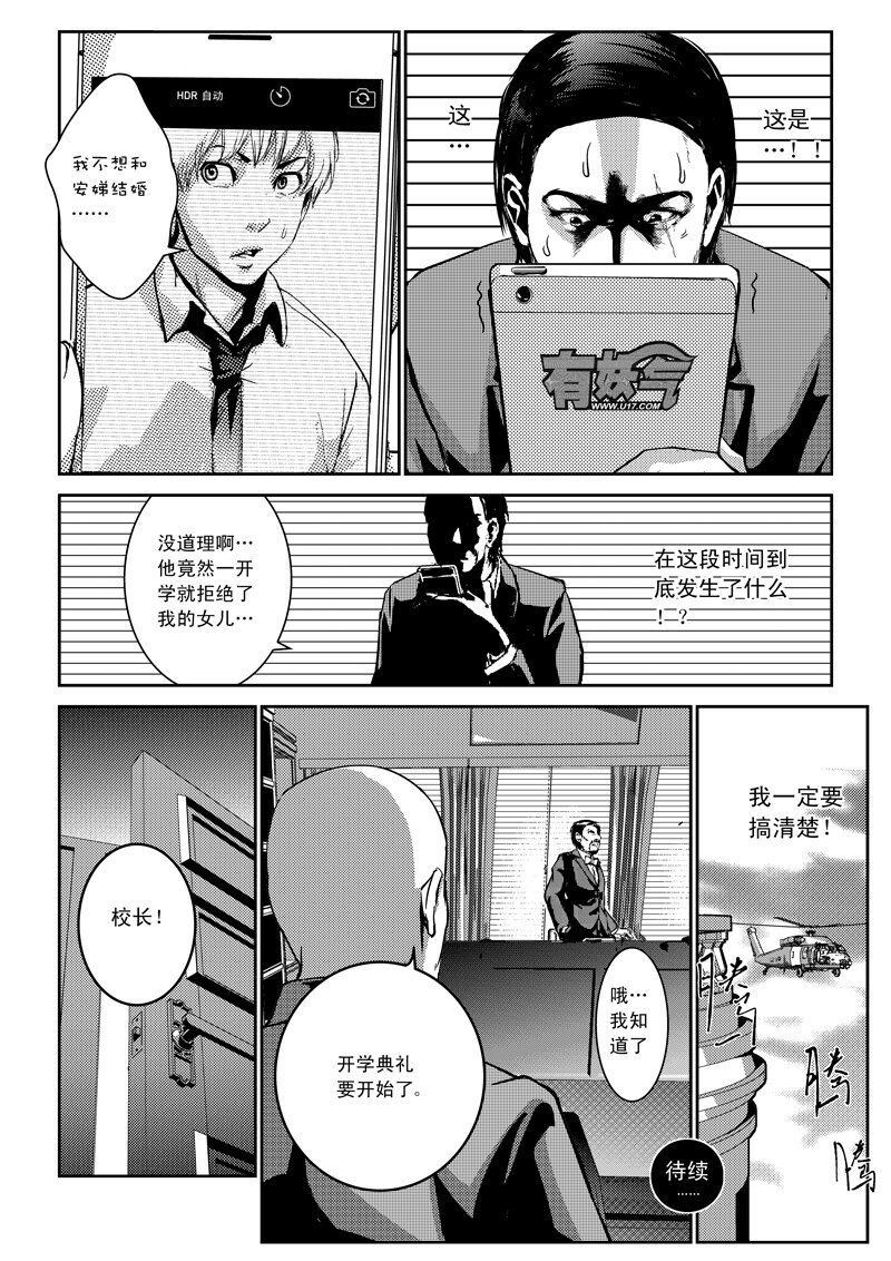 十一、父指为婚（2）