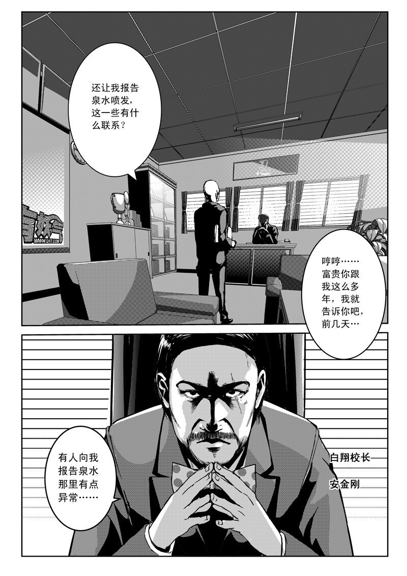 十、父指为婚