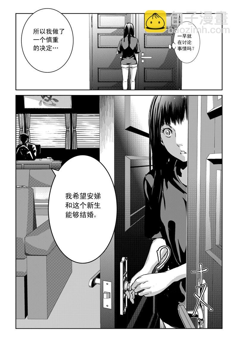 十、父指为婚