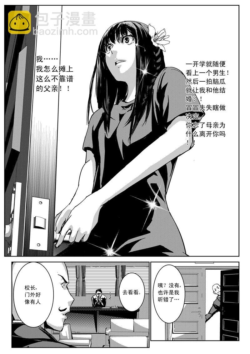 十、父指为婚