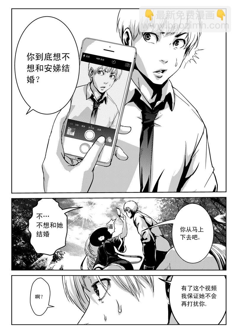 九、逃婚（3）