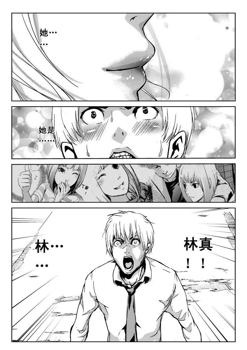 九、逃婚（3）