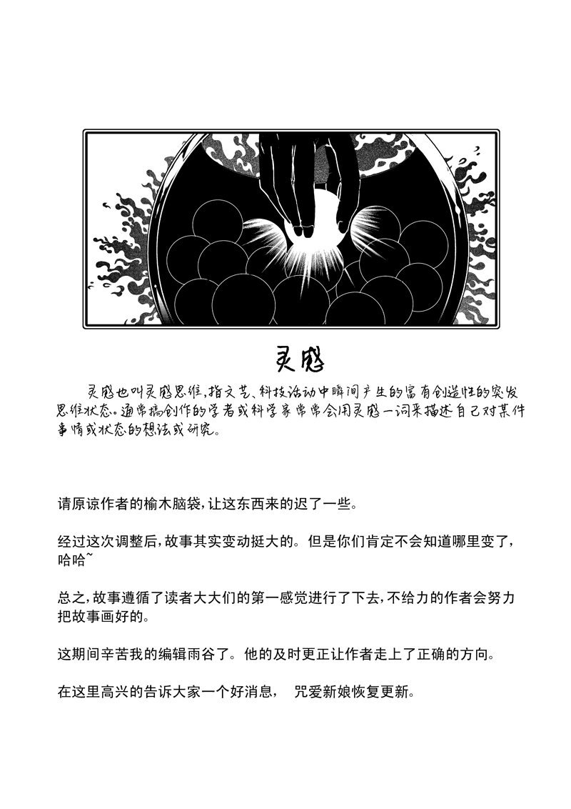 九、逃婚（3）