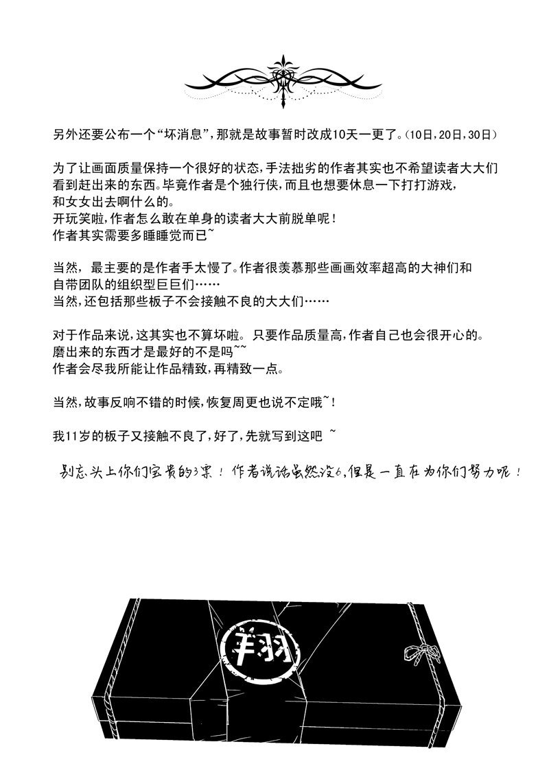 九、逃婚（3）