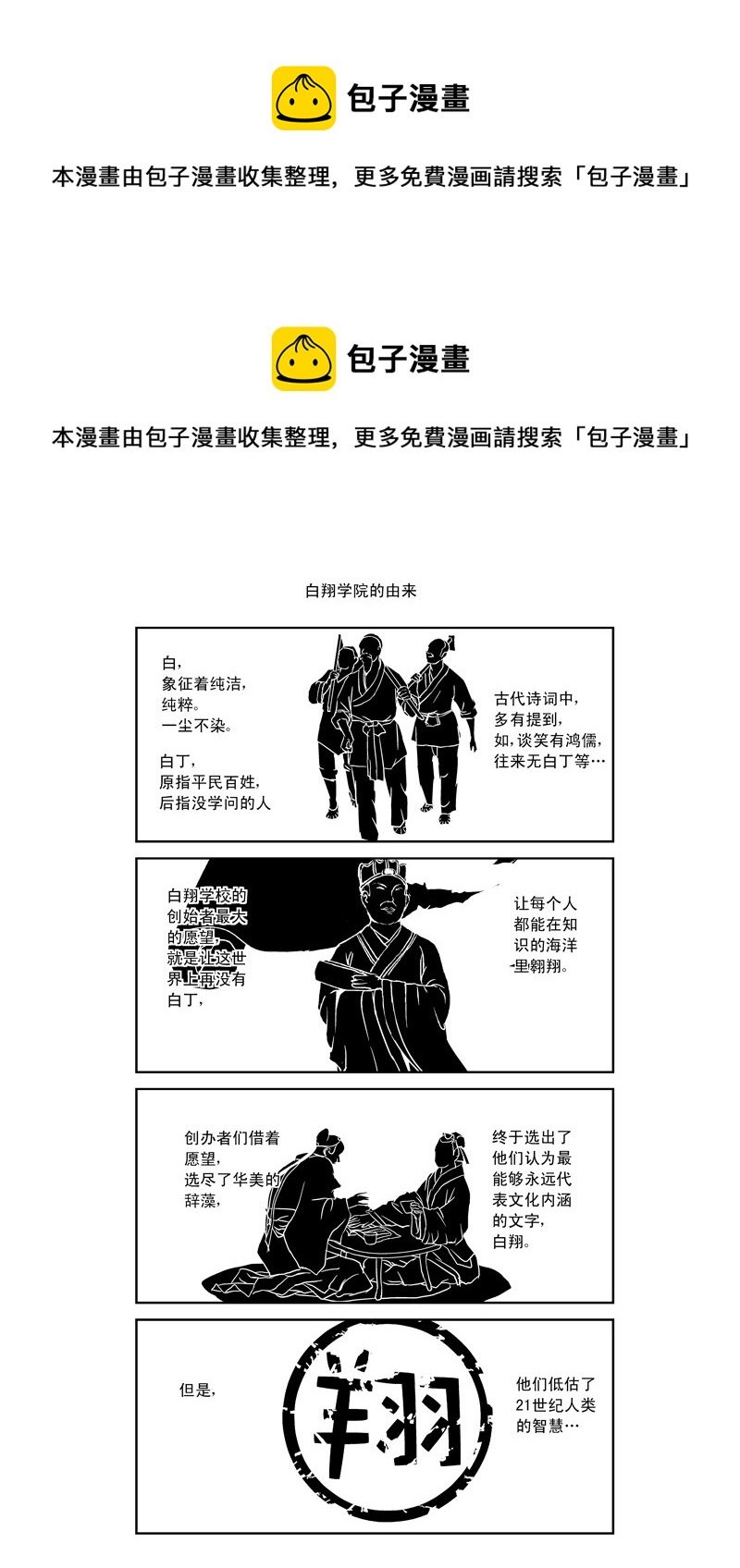 四格小剧场加人设