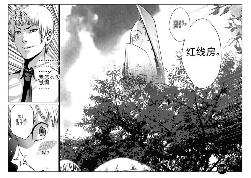 八、逃婚（2）