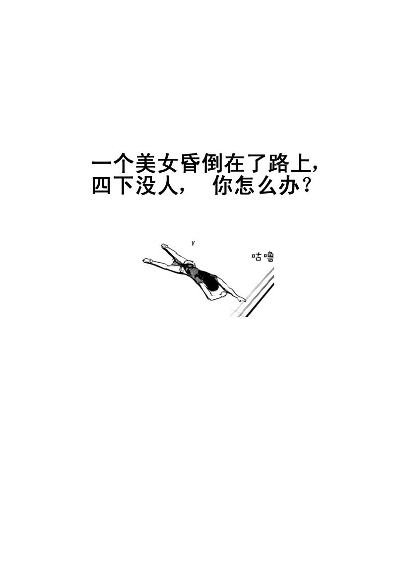 八、逃婚（2）