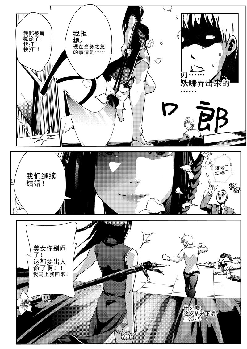 七、逃婚（1）