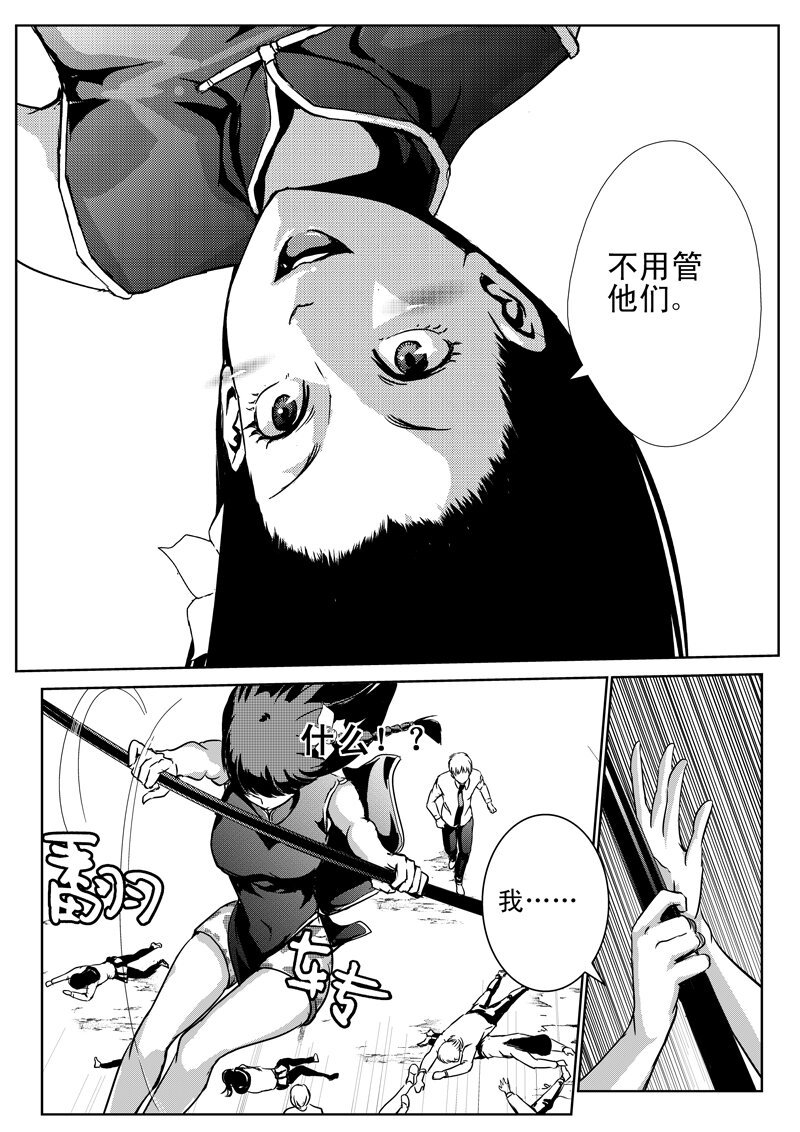 七、逃婚（1）