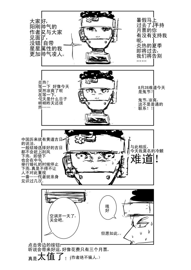 七、逃婚（1）