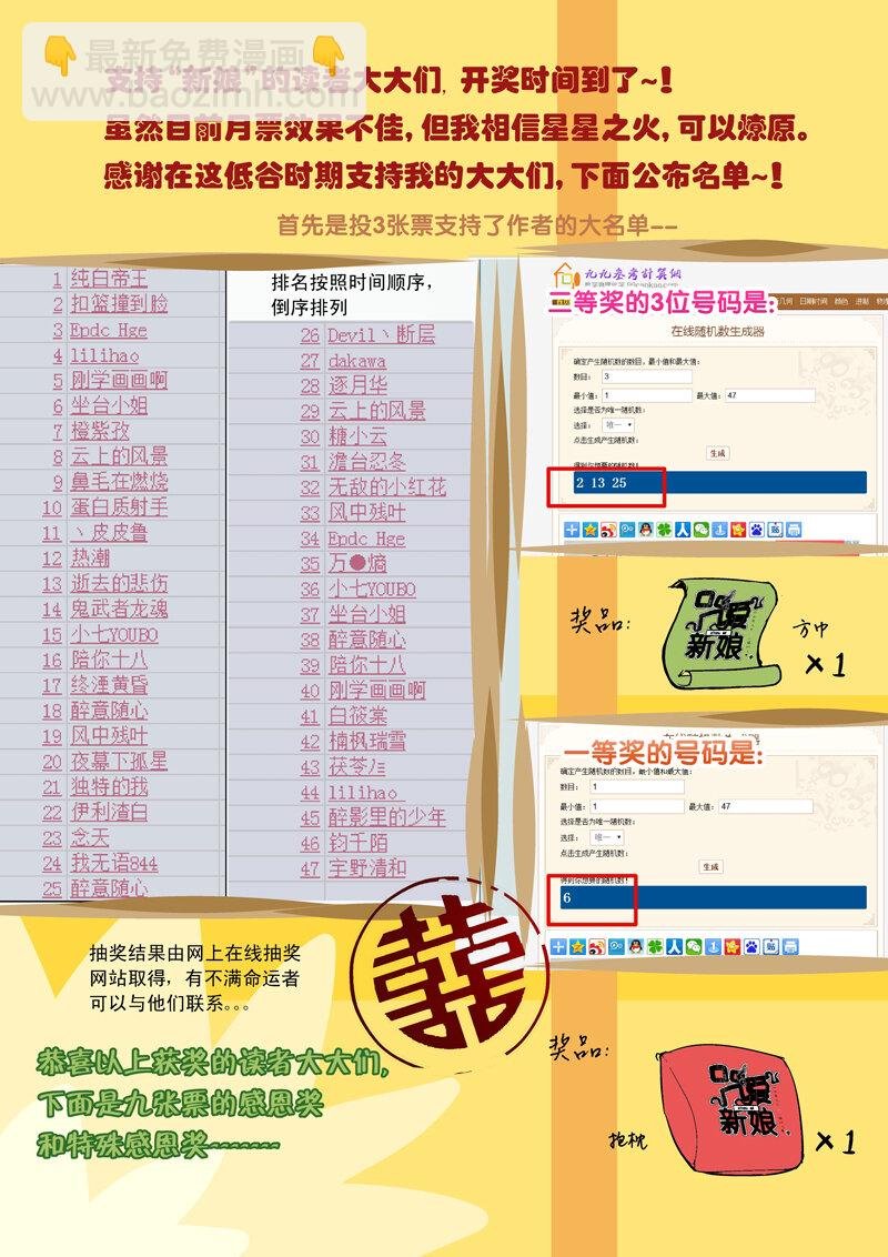 七、逃婚（1）