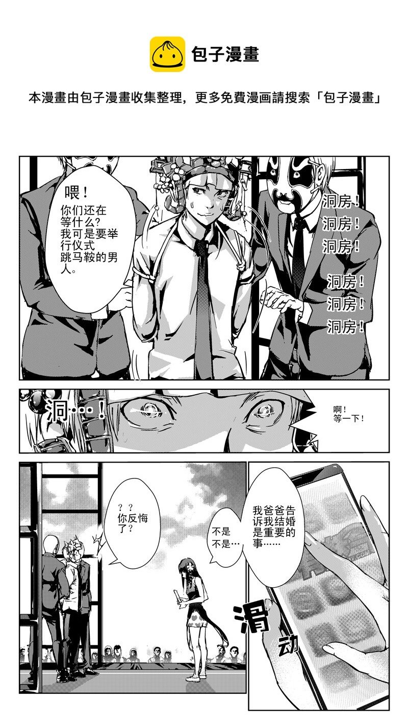 六、婚礼（3）