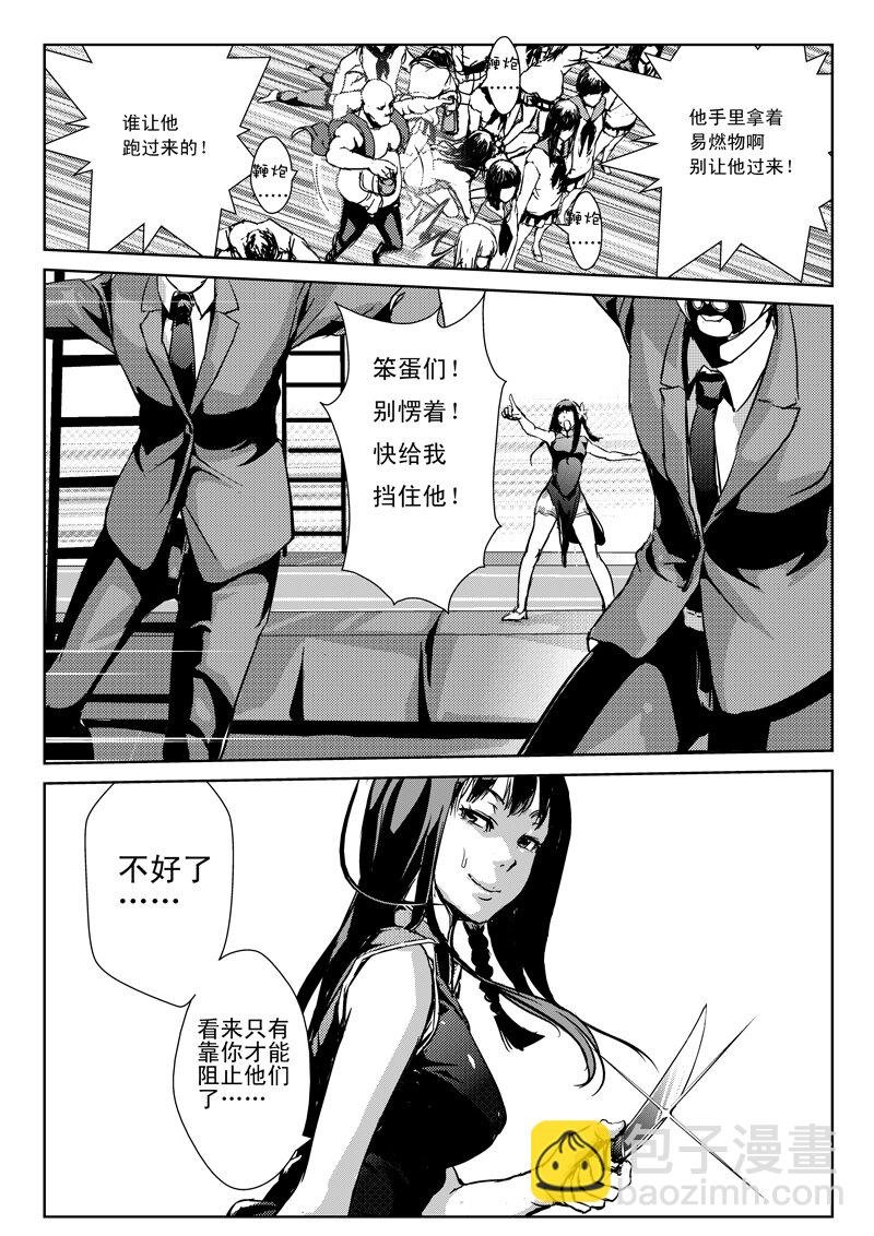 六、婚礼（3）
