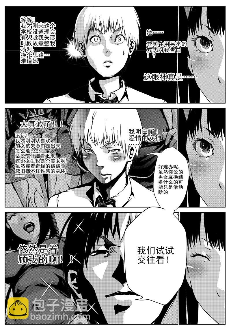 五、婚礼（２）