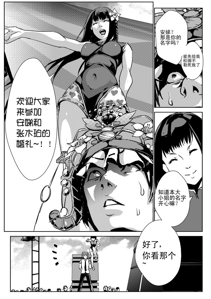 五、婚礼（２）
