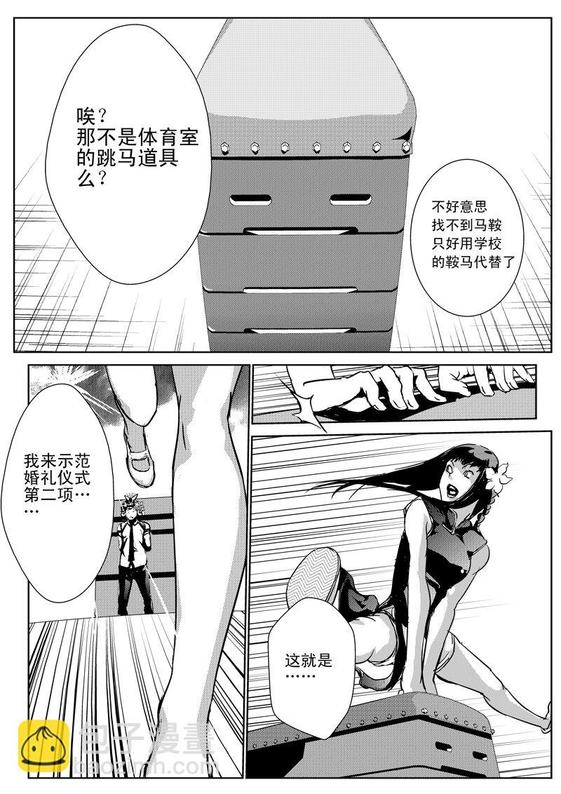 五、婚礼（２）