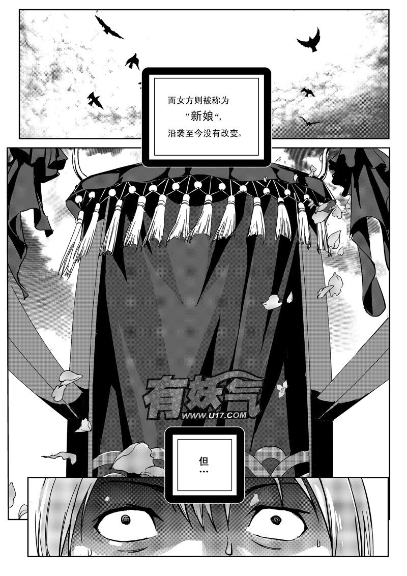 四、婚礼（1）