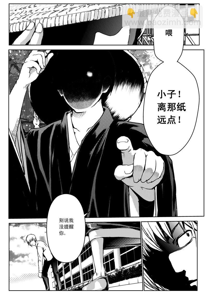 三、新娘子（３）