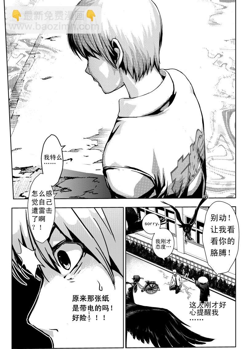 三、新娘子（３）