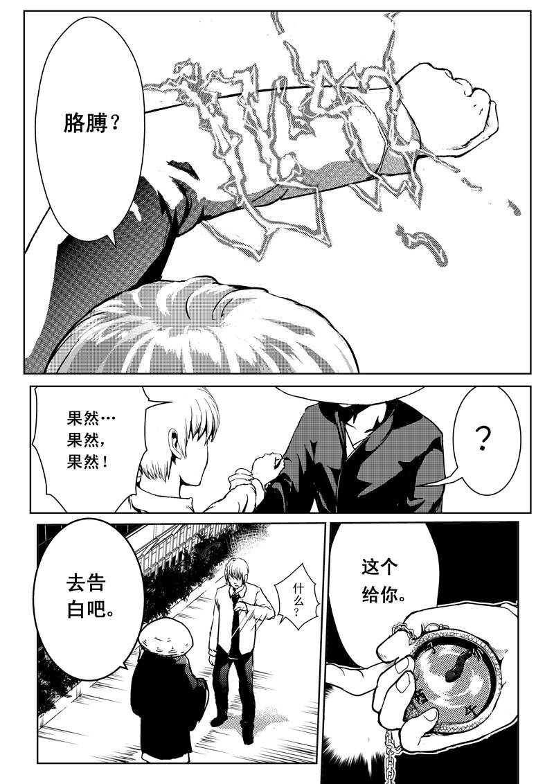 三、新娘子（３）