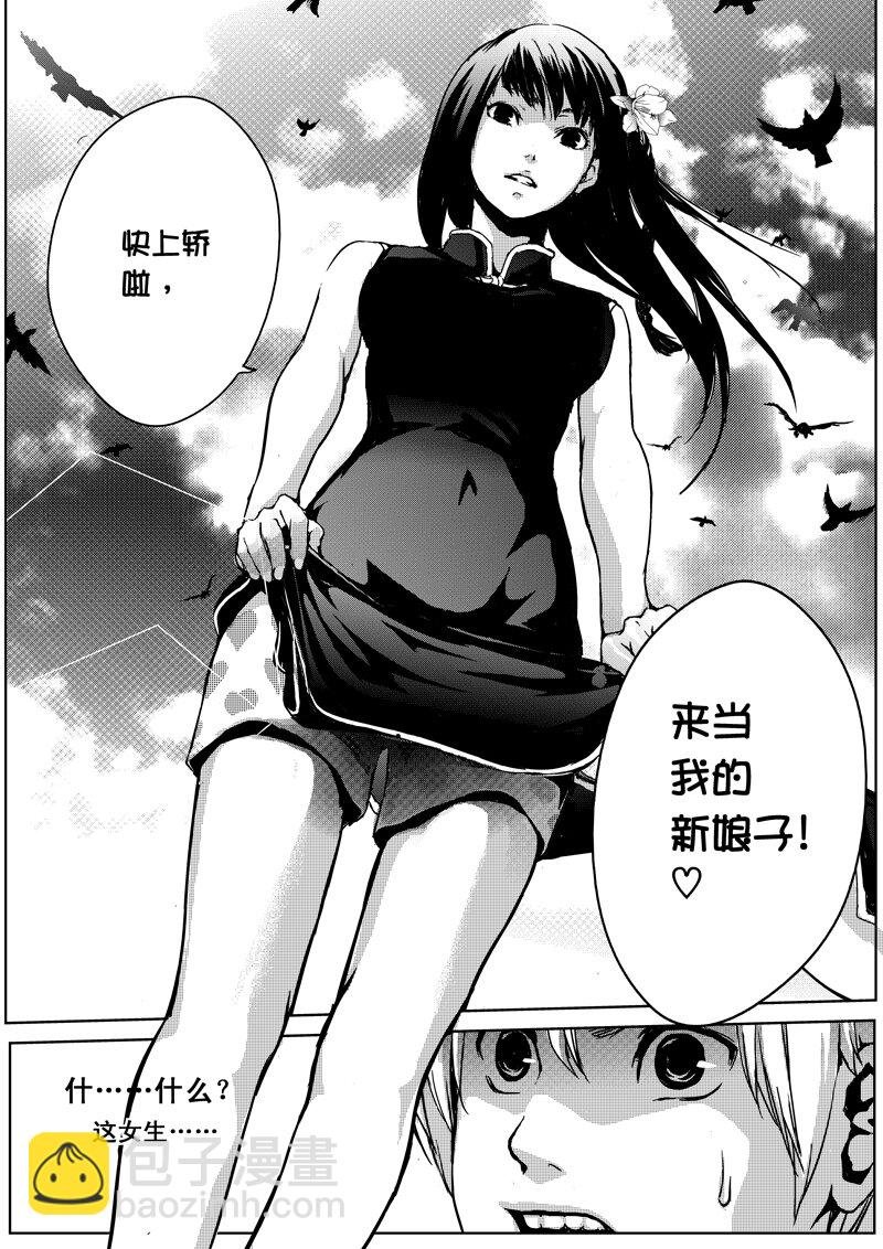 三、新娘子（３）