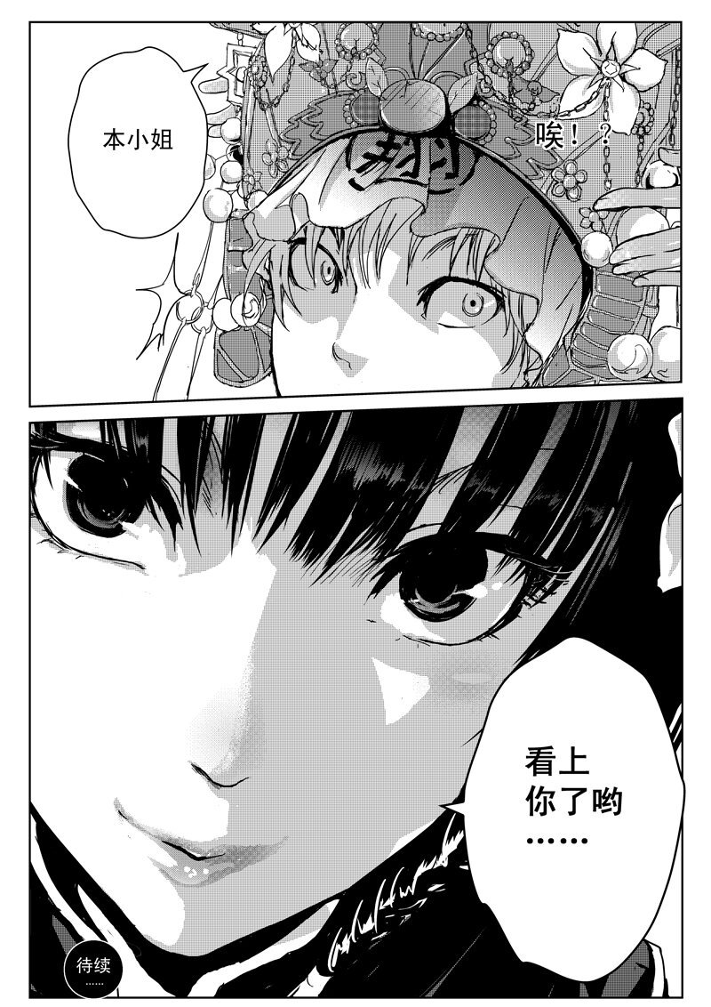 三、新娘子（３）