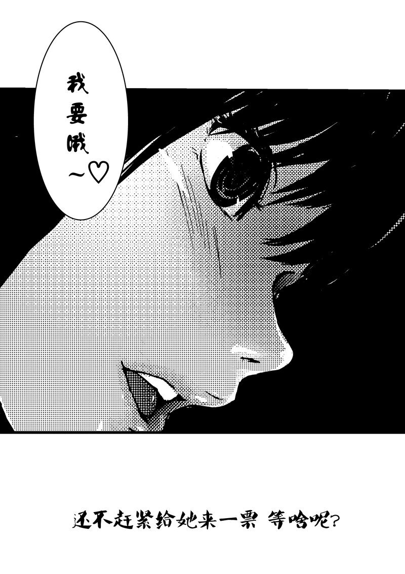 三、新娘子（３）