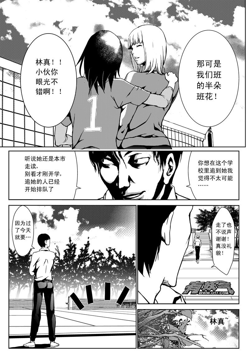 二、新娘子（２）