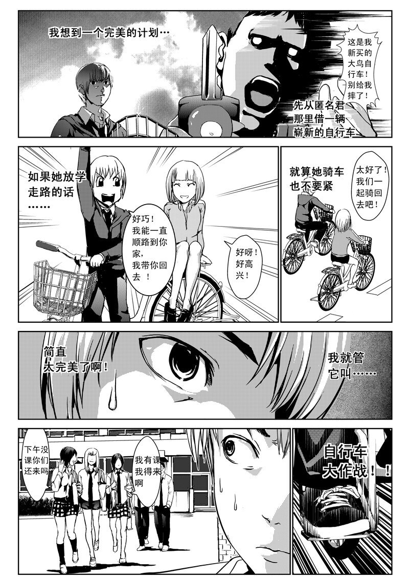 二、新娘子（２）