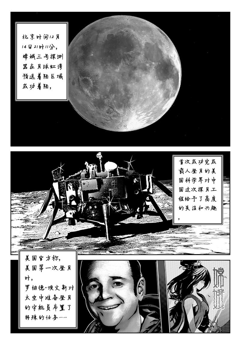 一、新娘子（1）