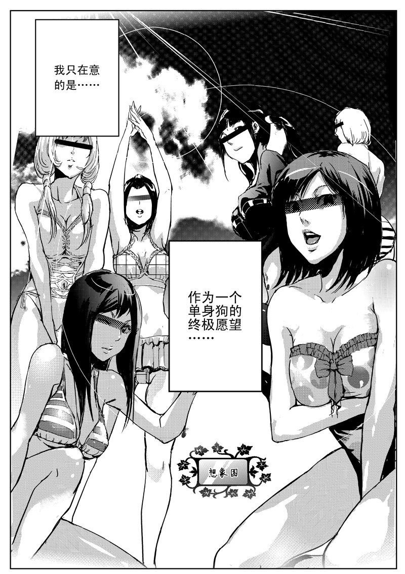 一、新娘子（1）