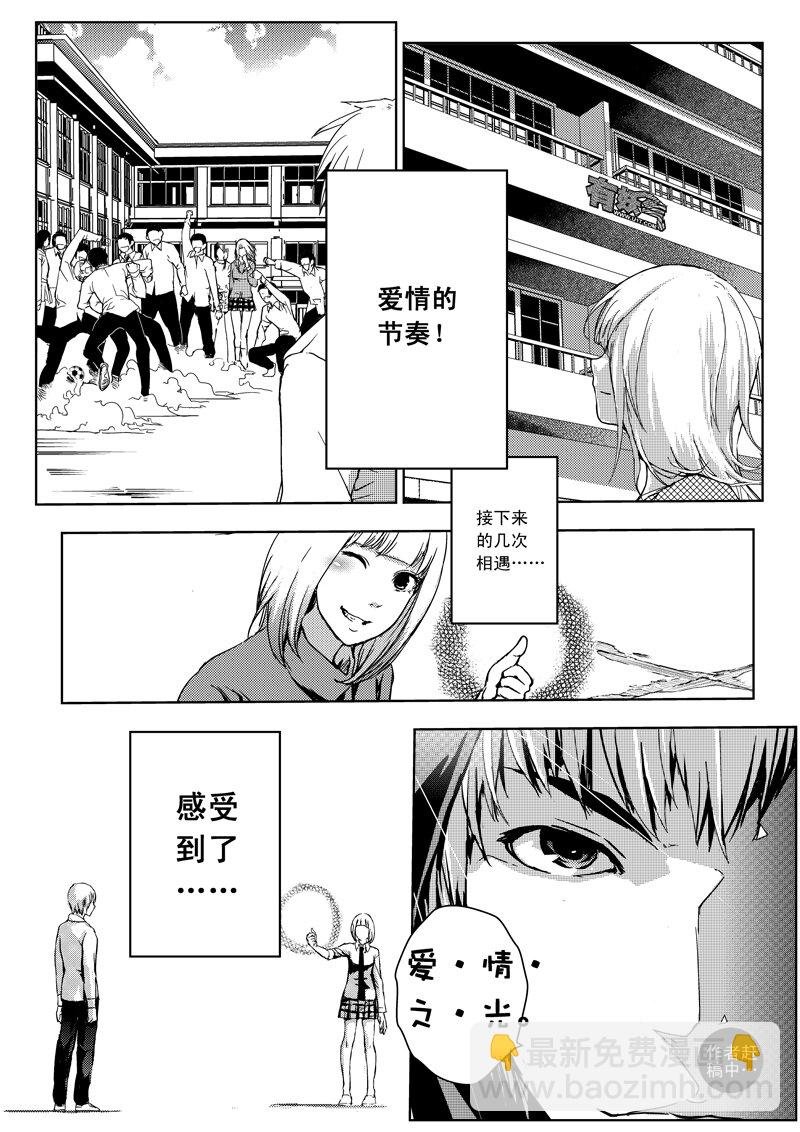 一、新娘子（1）