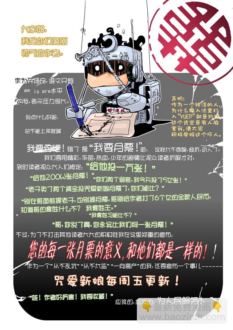 一、新娘子（1）