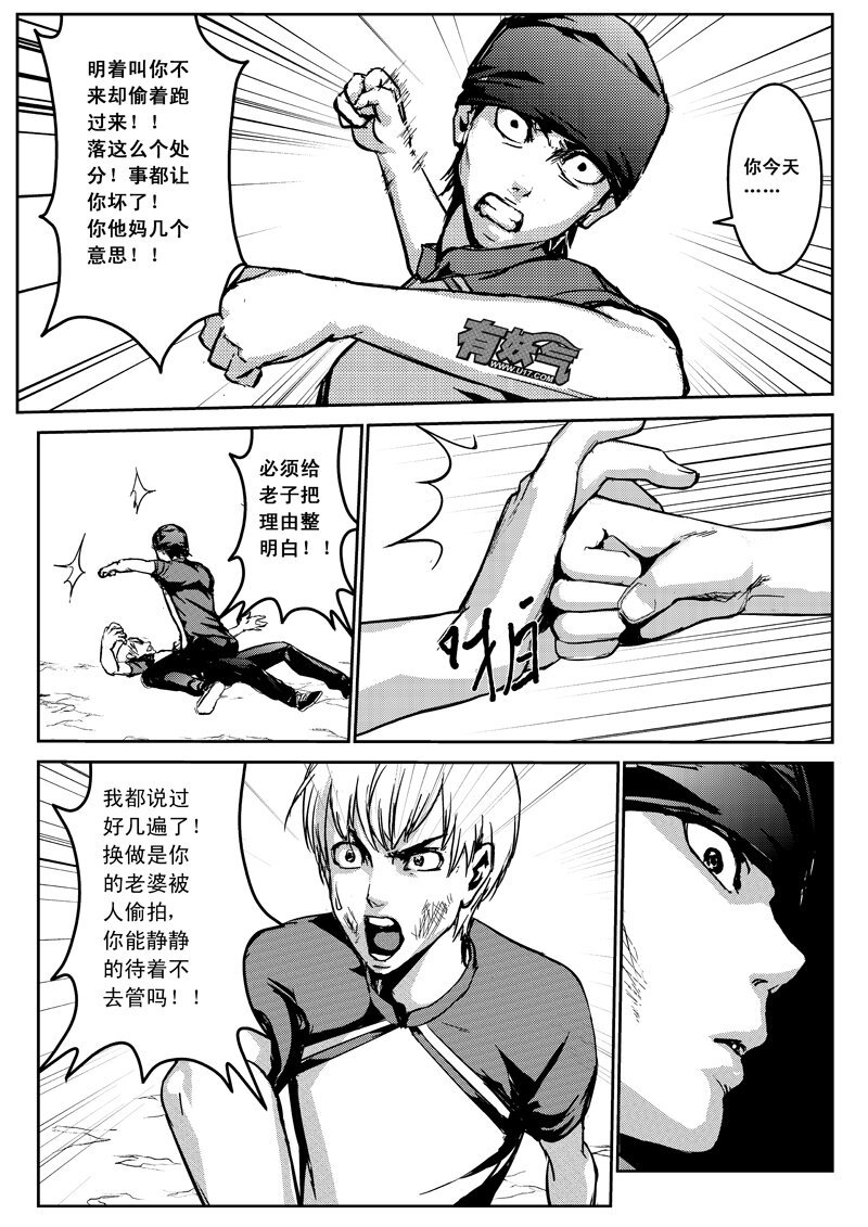 二十、矛盾
