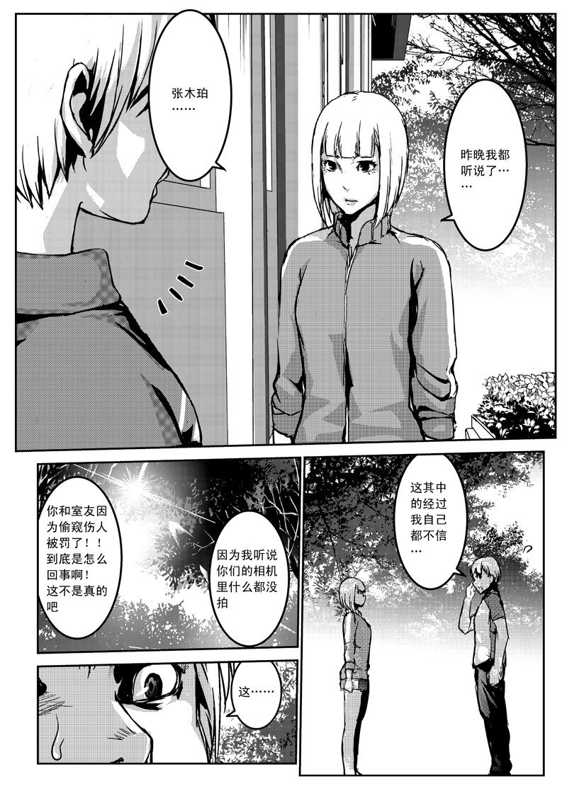 二十、矛盾