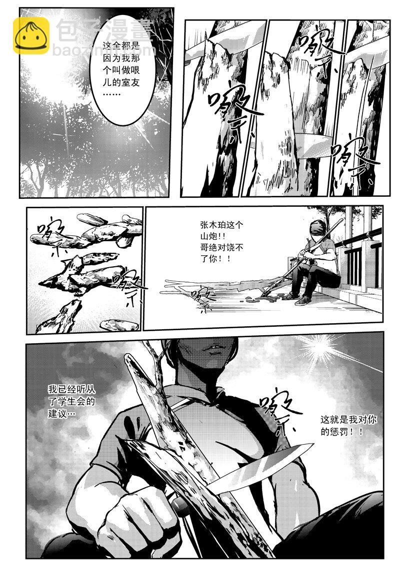 二十、矛盾